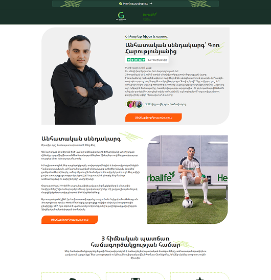Full Website & Content for Nutrition Consultant Gor Harutyunyan