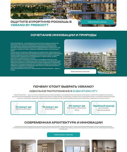 Digital Services for Verano Hills Construction Company
