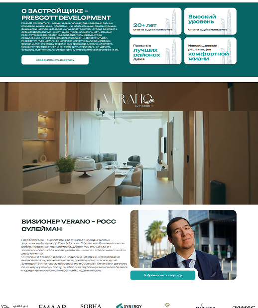 Digital Services for Verano Hills Construction Company