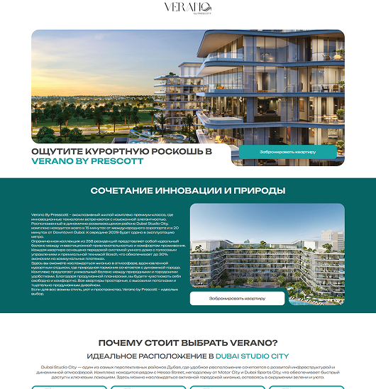 Digital Services for Verano Hills Construction Company