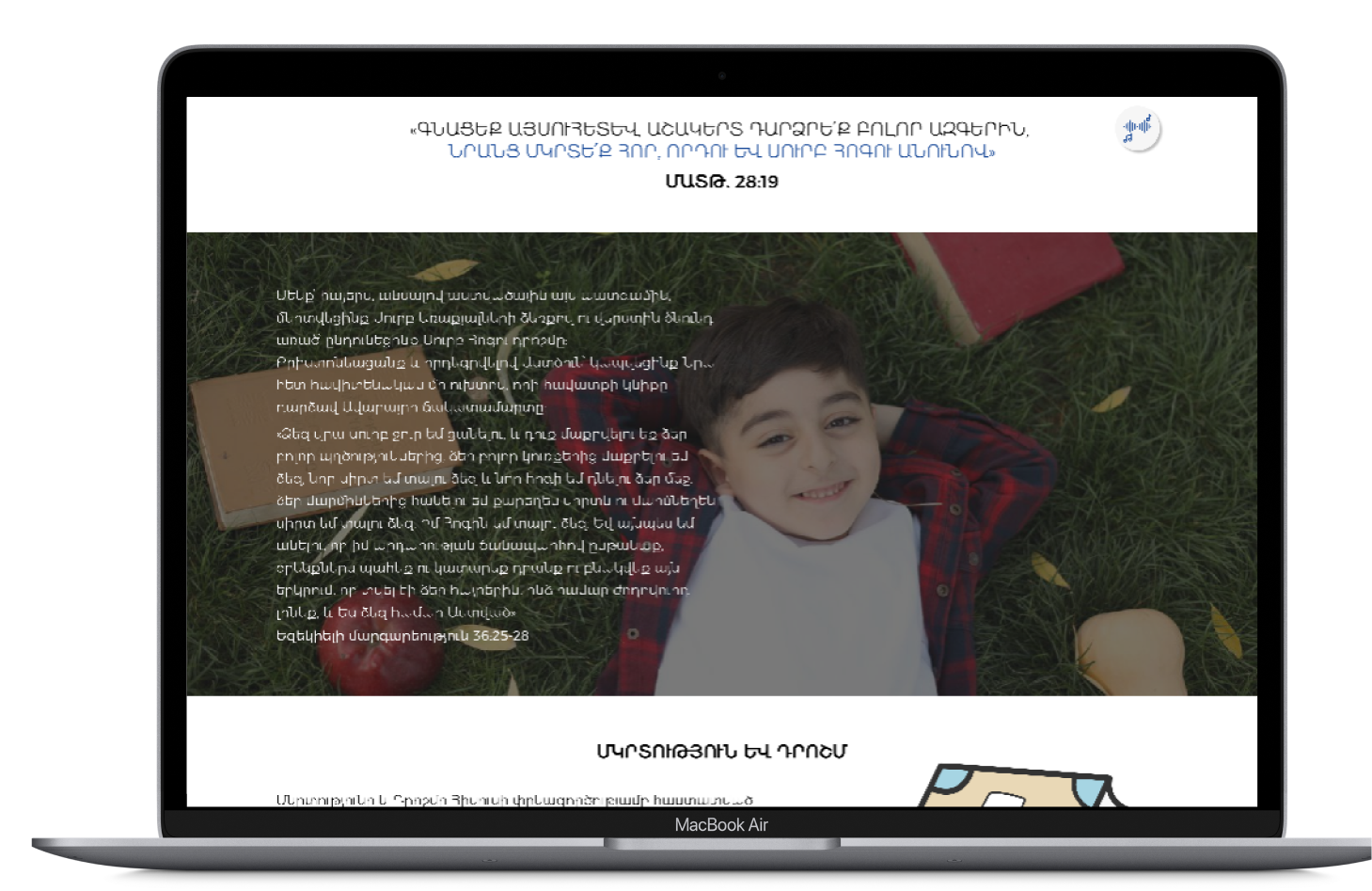 A Double Celebration: Alexandr’s Birthday & Christening – Landing Page for Varosyan Events