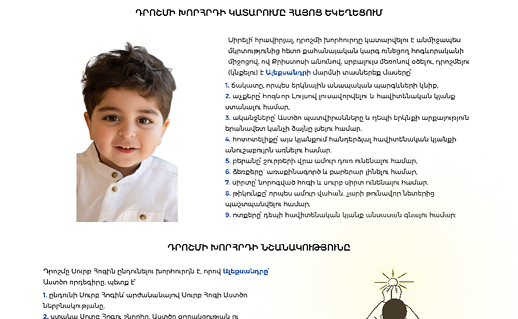 A Double Celebration: Alexandr’s Birthday & Christening – Landing Page for Varosyan Events