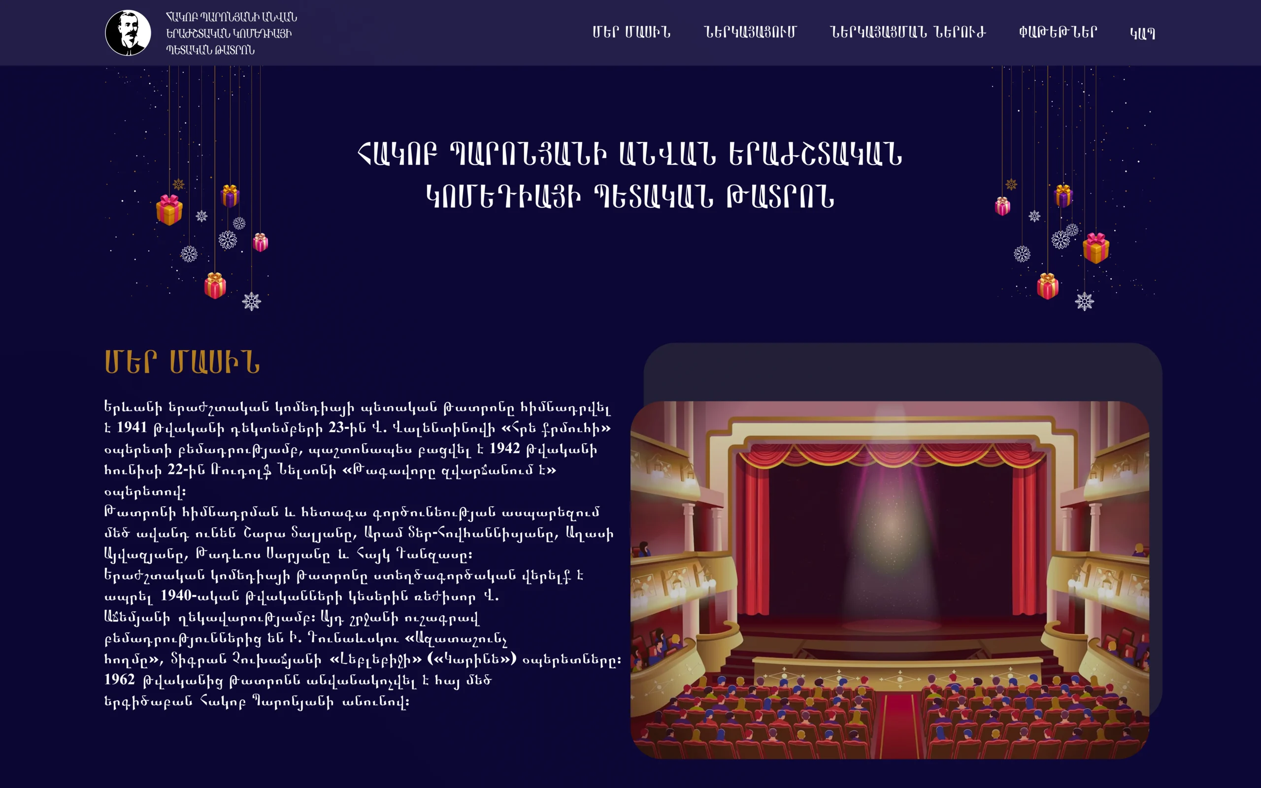 Hakob Paronyan State Theater of Musical Comedy – Magical Landing for Varosyan Events